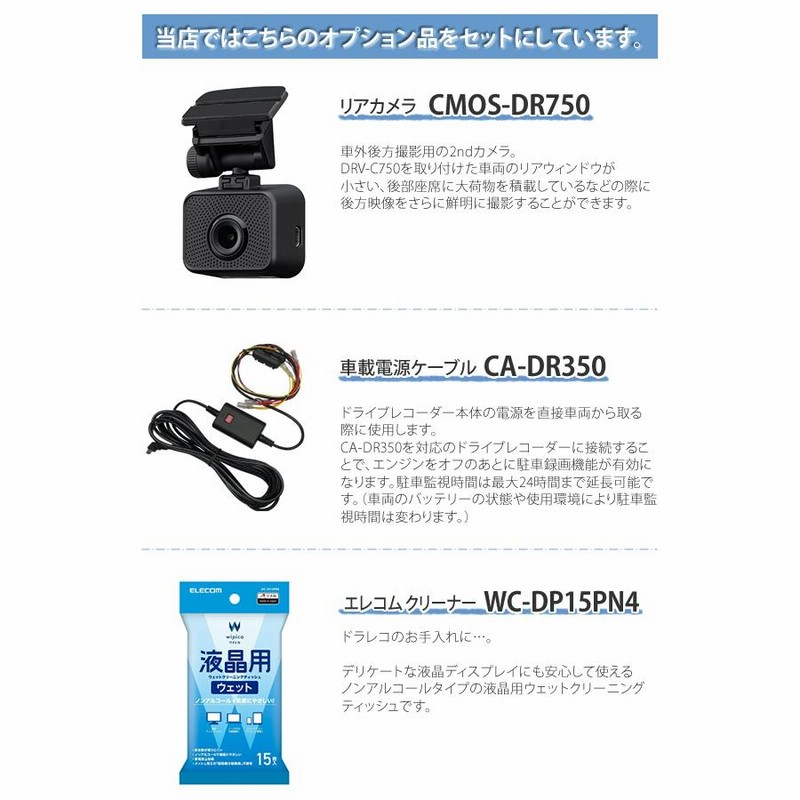 2カメラセット）ドラレコ GPS リアカメラ ケンウッド DRV-C750 DRVC750 360°撮影対応ドライブレコーダー 全方向 全方位 360度  KENWOOD | LINEブランドカタログ