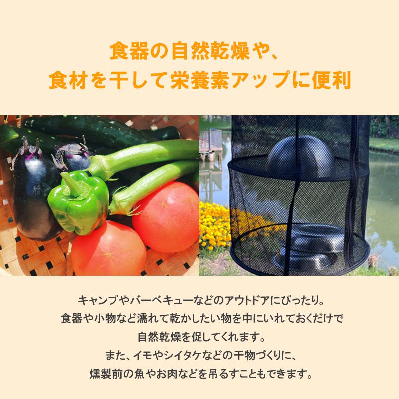 ドライネット ハンギング 虫除け 食器 乾燥 干物 物干し ネット キャンプ用品 バーベキュー アウトドア ピクニック 用品 グッズ 収納