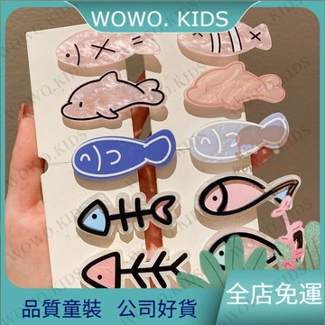 💖熱銷免運💖高顔值海洋可愛小魚魚骨碎髮髮夾小海豚少女髮卡劉海趣味夾子頭飾 女童頭飾 兒童髮夾 HQQW