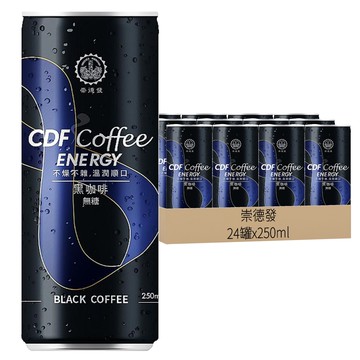 崇德發 CDF能量無糖黑咖啡  250ml  24罐