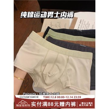 男士內褲2026新款純棉全棉抗菌襠男式短褲男款寬松大碼男生平角褲