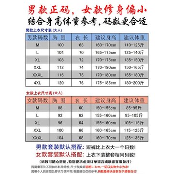 時尚短袖羽毛球服男女款速干運動服上衣情侶乒乓球衣休閑運動套裝