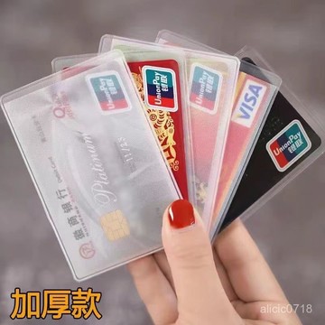 臺灣出貨✨透明磨砂防磁銀行卡套IC卡身份證件卡套公交卡套會員卡飯卡保護套✨賣場精選
