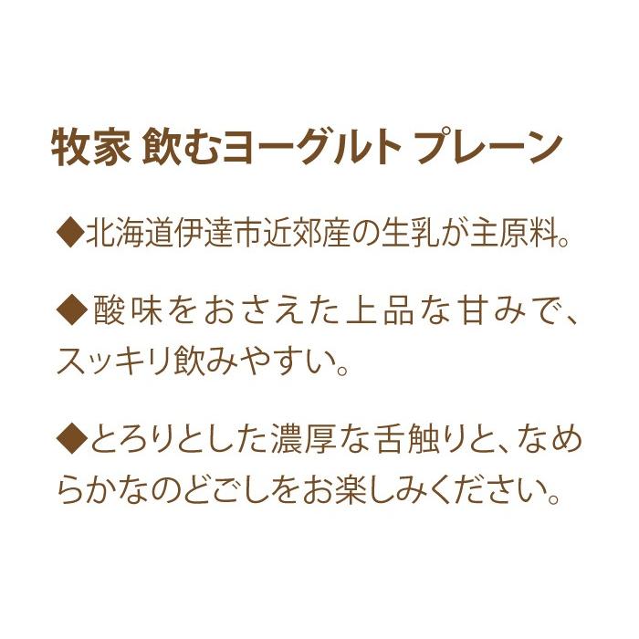 北海道 お取り寄せスイーツ ギフト／Bocca 飲むヨーグルト＆ラッシーセットA ／お中元・暑中見舞い・牧家・贈答用・贈り物・北海道直送