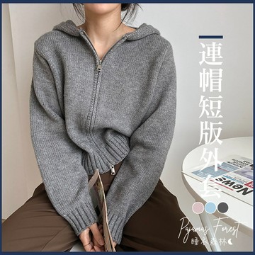♡台灣現貨附發票·xʏ ᴘғ♡連帽雙拉鍊秋冬外套🛒秋冬外套 毛衣罩衫 韓風爆款 雙拉鍊 保暖外套 連帽外套 針織外套 冬