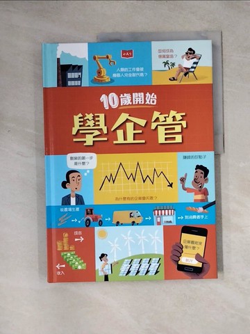 【書寶二手書T7／少年童書_TTH】金融素養小學堂：10歲開始學企管_艾迪．雷諾斯