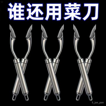 夏日爆款☞【清倉】不銹鋼辣椒去芯器虎皮青椒去籽器多功能取芯器廚房小工具 2YDJ