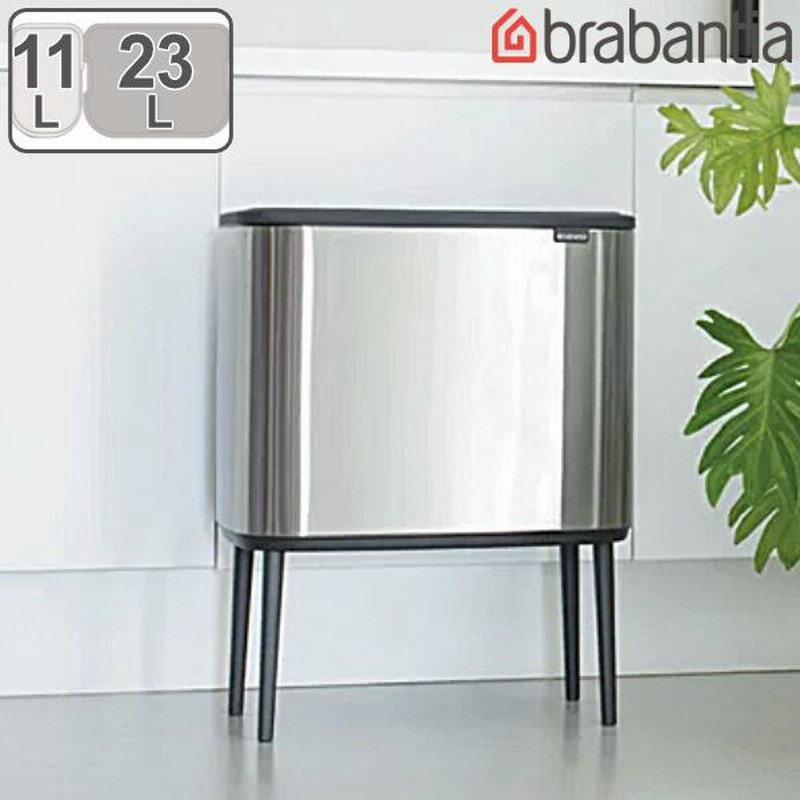 brabantia ブラバンシア Boタッチビン 11+23L brabantia ゴミ箱 Bo