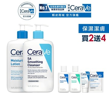 CeraVe適樂膚 長效清爽保濕乳+水楊酸煥膚淨嫩潔膚露 期間限定特談組 官方旗艦店