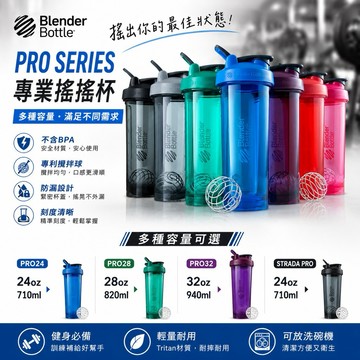 [Blender Bottle] Prostak 搖搖杯 650ml 22oz 健身