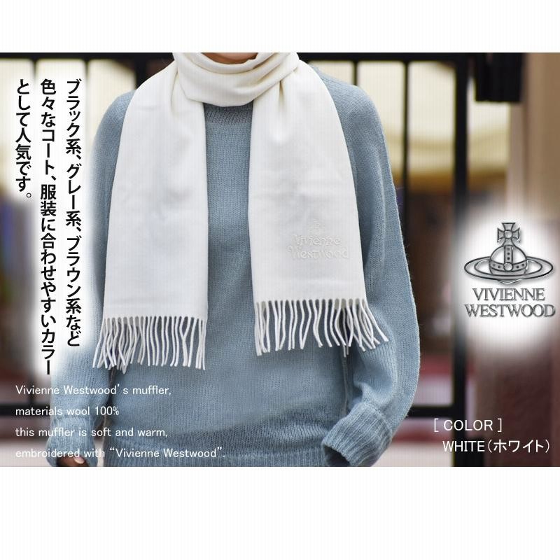 ヴィヴィアンウエストウッド マフラー ヴィヴィアンマフラー レディース メンズ Vivienne Westwood 正規品 ストール 誕生日 クリスマス プレゼント 通販 Lineポイント最大0 5 Get Lineショッピング