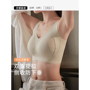 安娜蜜語大胸顯小調整型內衣女大碼無痕上托防下垂收副乳文胸顯瘦
