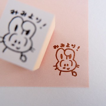 印章 兔耳新消息 25×30 木製印章・兔子・文具・手帳裝飾