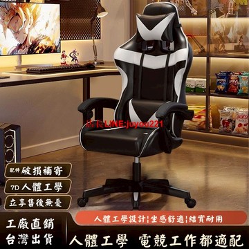 領券折99【乳膠坐墊】電競椅 電腦椅 電腦椅子 椅子 電競椅子 升降椅子 旋轉椅 辦公椅 可躺辦公椅 椅子