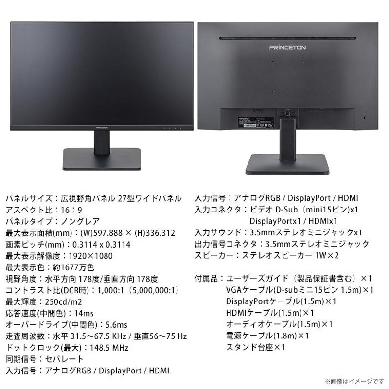 プリンストン液晶ディスプレイ モニター 21.5インチ ブラック 2024年