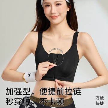 【台灣有貨】新款內衣聚拢内衣大碼胖MM隱形拉鏈運動胸顯內衣束胸無痕提拉下垂上托防文胸胸罩