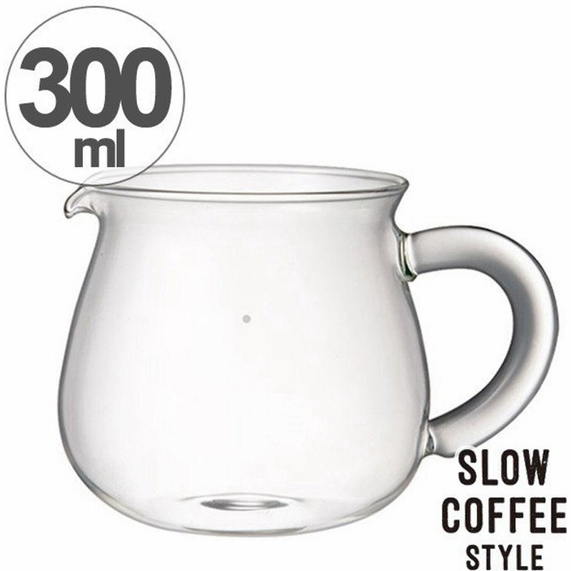 キントー Kinto コーヒーサーバー Slow Coffee Style 300ml コーヒーメーカー コーヒーポット ガラスサーバー 通販 Lineポイント最大0 5 Get Lineショッピング