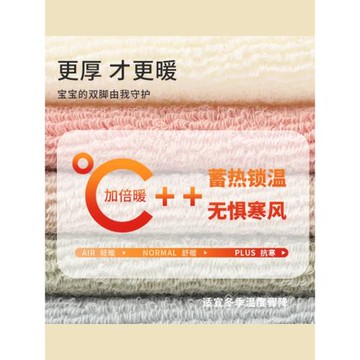 嬰兒長筒襪秋冬加厚新生小月齡寶寶襪子包屁衣不勒腿保暖a類