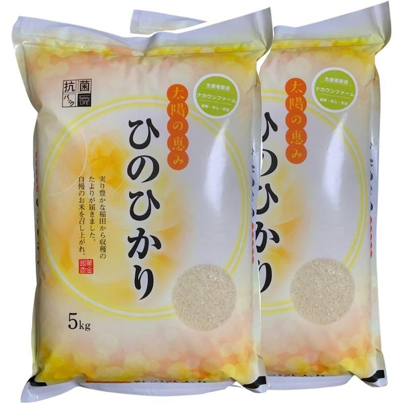 精米したて生産者直送令和 4年度 岡山県産 ひのひかり白米 １０kg（5?×2袋）