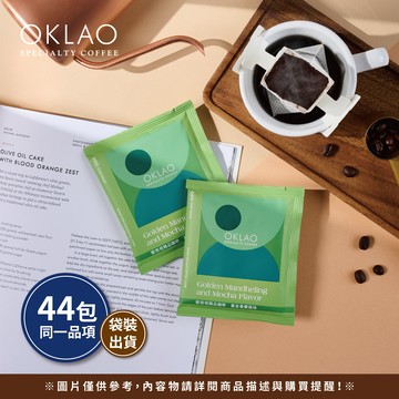 【黃金曼摩風味】農場掛耳(44包/袋) 深烘焙