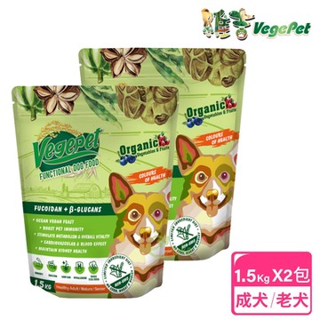 VegePet 維吉 機能性狗食 1.5kg x 2包 HVP+褐藻+葡聚醣