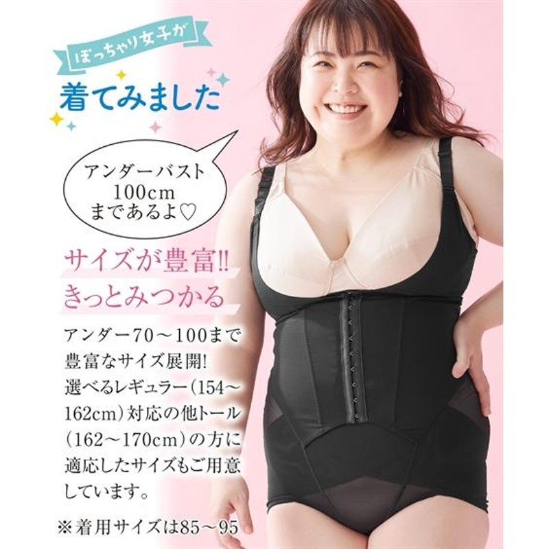 補正下着 (トールアンダーバスト90〜100cm) 全身 ボディニッパー ニッセン 女性 下着 レディース 補正 ガードル ウエスト ヒップ お腹  お尻 引き締め 補正 | LINEブランドカタログ