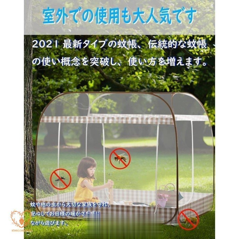 蚊帳 底付き ワンタッチ蚊帳 テント式 折りたたみ式 3秒組み立て