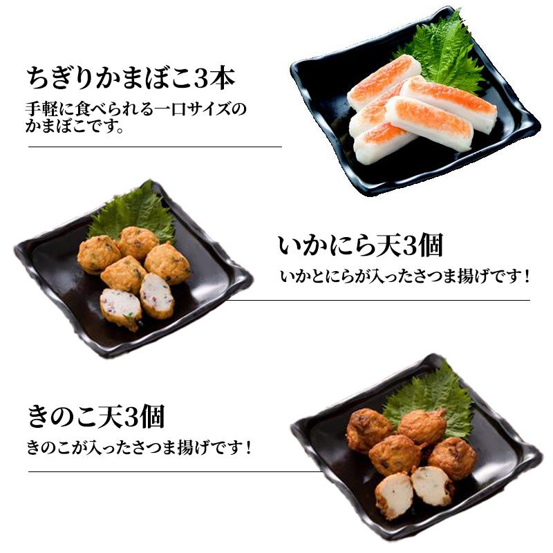 鹿児島串木野 日高水産 さつま揚げ晩酌セット 7種20個セット 送料無料 クール便 本場鹿児島 豆腐入り 薩摩揚げ さつま揚げ つけあげ