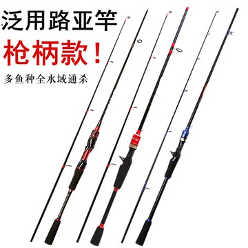 魚竿路亞全套M調路亞杆魚竿代發釣魚竿全套水滴輪路亞竿