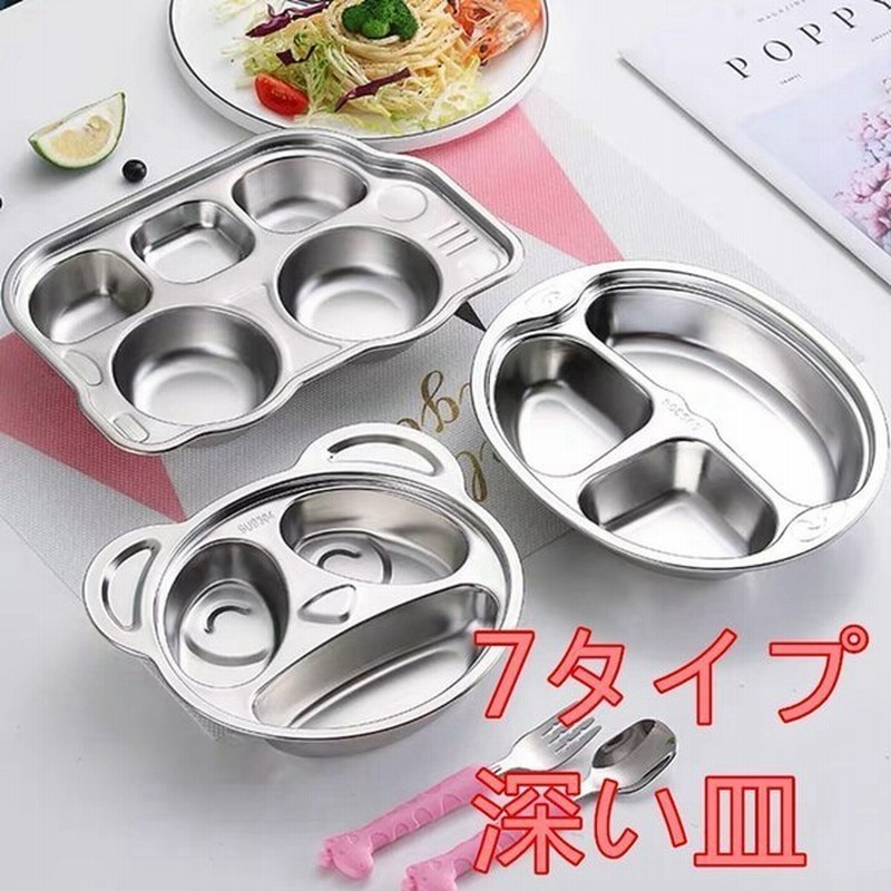 動物大好き 深い皿 ステンレス カレー皿 どうぶつ かわいい 子供 キッズ 子ども 園児 幼児 子供食器 キッズ食器 通販 Lineポイント最大0 5 Get Lineショッピング