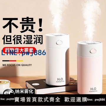 【臺灣公司】加濕器小型靜音家用臥室usb充電孕婦嬰兒空氣辦公室桌面便攜式無線空調房宿舍學生床頭迷你車載噴霧2024新款j