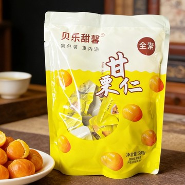 貝樂甜馨 甘栗仁 免剝殼 500g/袋  送禮超香 分享更讚 朋友聚會 【平輸版】