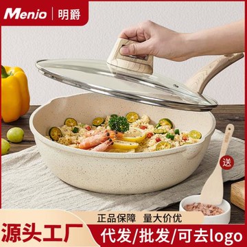 英國明爵麥飯石不粘鍋炒鍋家用平底鍋煎鍋炒菜鍋電磁爐燃氣灶通用