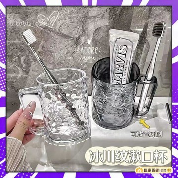 🌻全店隔日達🌻漱口杯 牙刷杯 冰川紋刷牙漱口杯仿玻璃洗漱杯子水杯情侶牙刷杯洗漱杯 刷牙 洗漱杯 情侶杯 馬克杯 刷牙