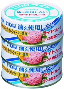 いなば 油を使用しないライトフレーク 3缶パック