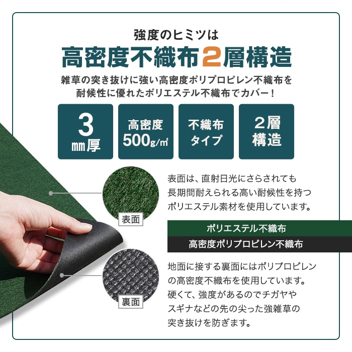 RESTA 防草シート 10年耐用 1mx10m 不織布 高密度防草シート