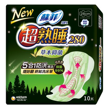 【SOFY 蘇菲】超熟睡-草本抑菌細緻棉柔28cm 10片