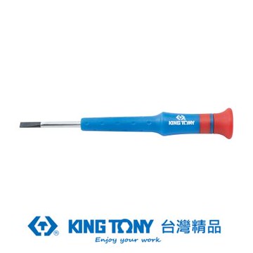 KING TONY 專業級工具 一字精密起子0.20*1.0*75mm (KT14321003)
