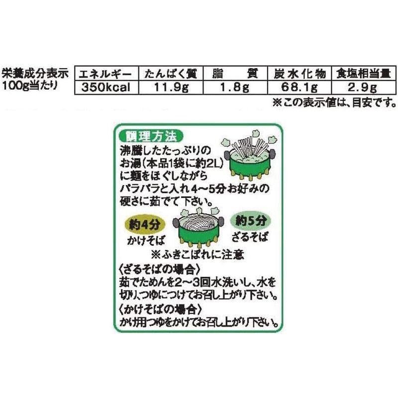 五木食品 茶そば 180g×4個