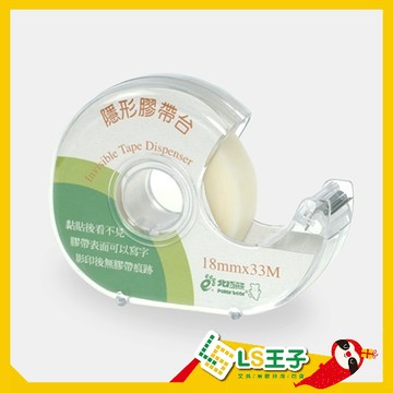 北極熊 隱形膠帶台 18mmx33m 膠台  膠帶台 膠帶 隱形膠帶