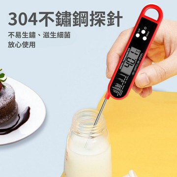【台灣現貨】 折疊食品溫度計 測溫器 魚缸測溫器 熱度儀 料理度數計