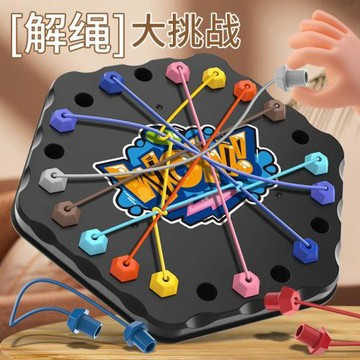 【新人專屬J】解繩大作戰益智玩具兒童結繩挑戰解密游戲邏輯訓練