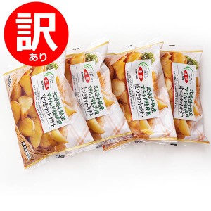 北海道十勝産 マチルダ種 皮つき カットポテト ３００ｇ×４袋 国産