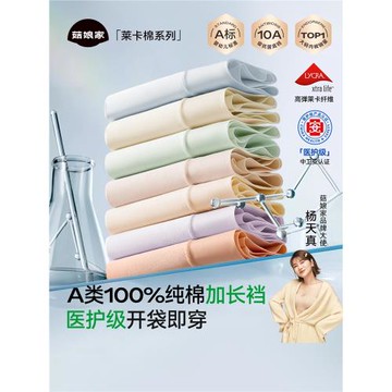 菇娘家零染棉內褲高腰無痕透氣純棉加長襠新款大碼女士女生三角褲