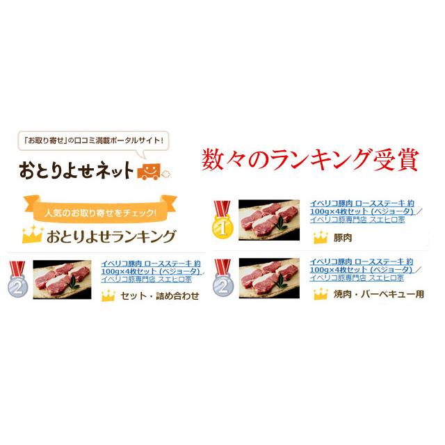 イベリコ豚 ロース ステーキ肉 3枚×100g お歳暮 プレゼント 50代 60代 70代 ギフト お肉 誕生日プレゼント 父 母