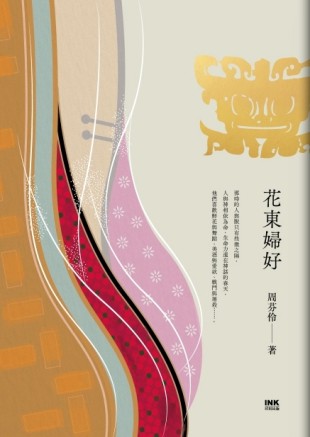 花東婦好