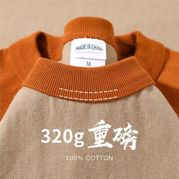 我們只做好T！320g重磅純棉插肩撞色寬松長袖T恤休閑百搭打底衫男