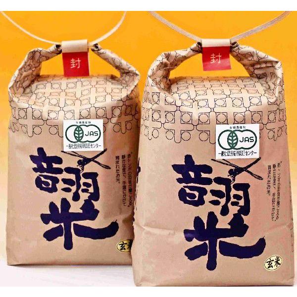 令和5年度愛知県産音羽米　無農薬玄米１０kg（５ｋｇ×２袋）