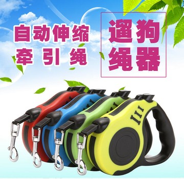 寵物用品 牽引繩 寵物牽引繩 自動伸縮狗鏈 泰迪小型中型狗繩 狗狗鏈子 遛狗繩