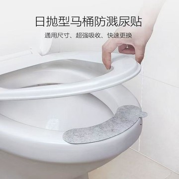 ⭐臺灣熱賣好物⭐馬桶防漏尿隔尿墊片馬桶防撞貼馬桶墊男士小便神器防濺貼